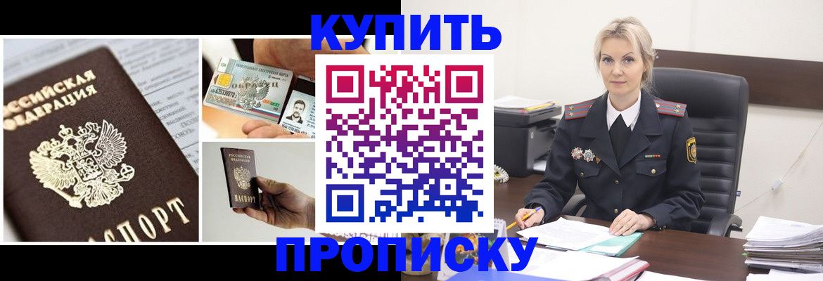 временная регистрация недорого в Воскресенске