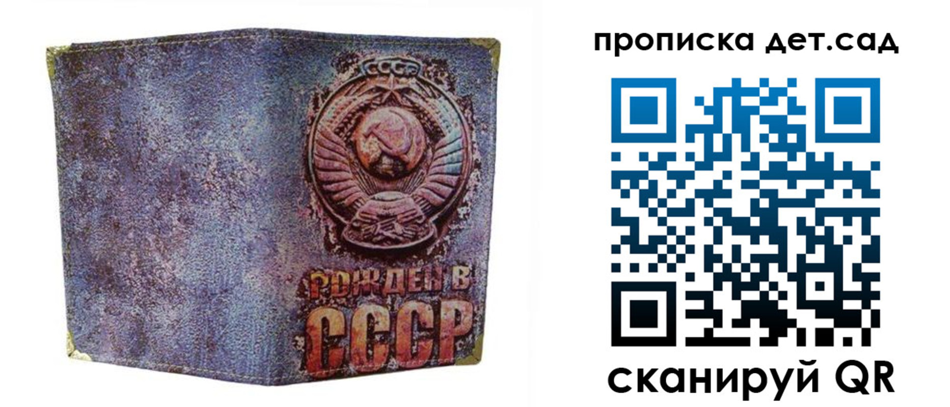 прописка для работы в Воскресенске