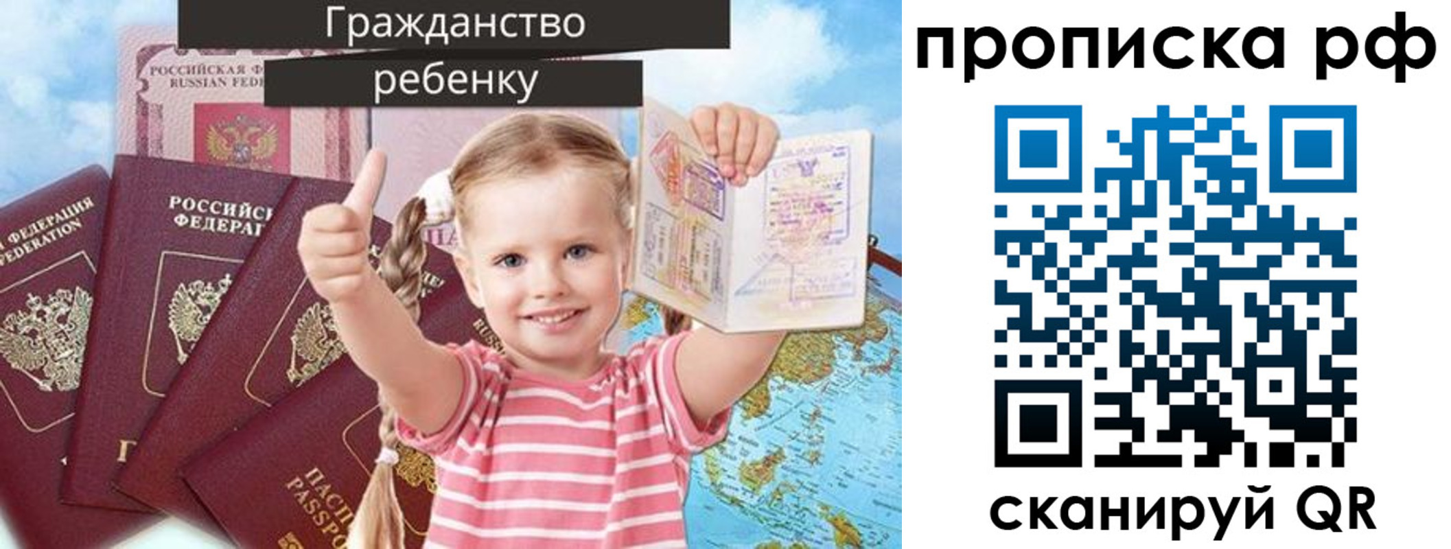прописка в Воскресенске