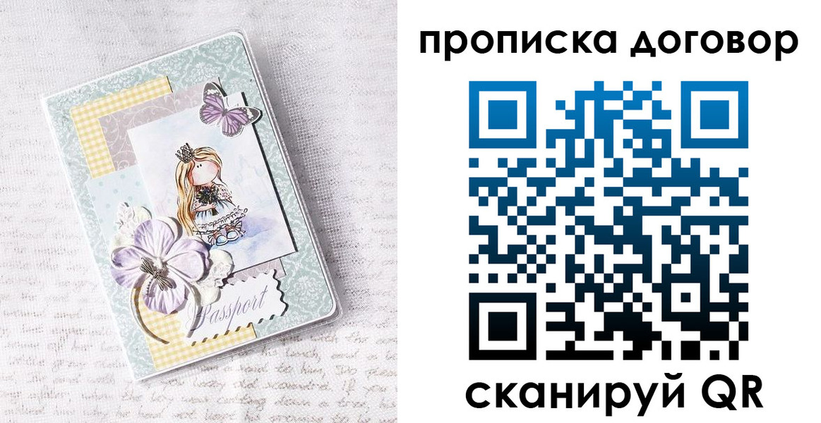 прописка в квартире в Воскресенске