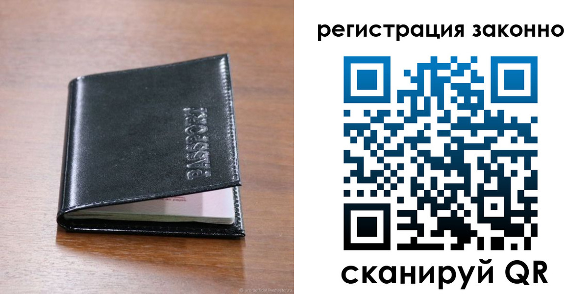 временная регистрация собственник в Воскресенске