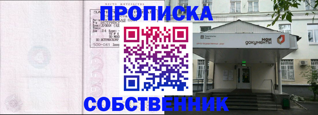 миграционный учет в Воскресенске
