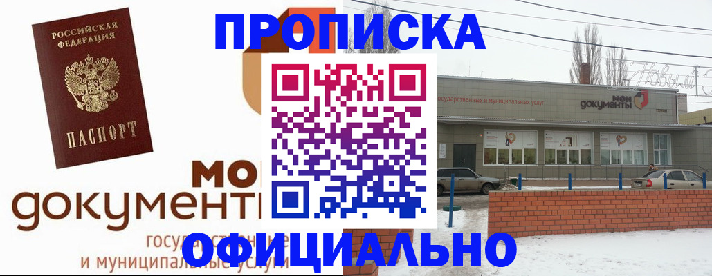 пропишу в квартире в Воскресенске