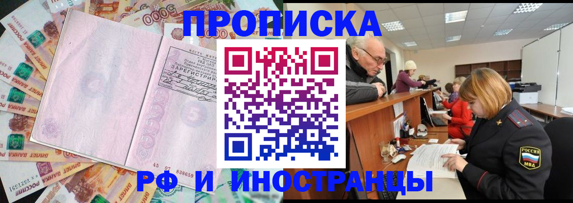 временная регистрация адрес в Воскресенске