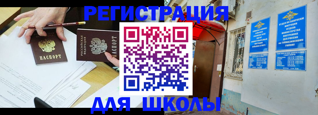 прописка 2025 в Воскресенске
