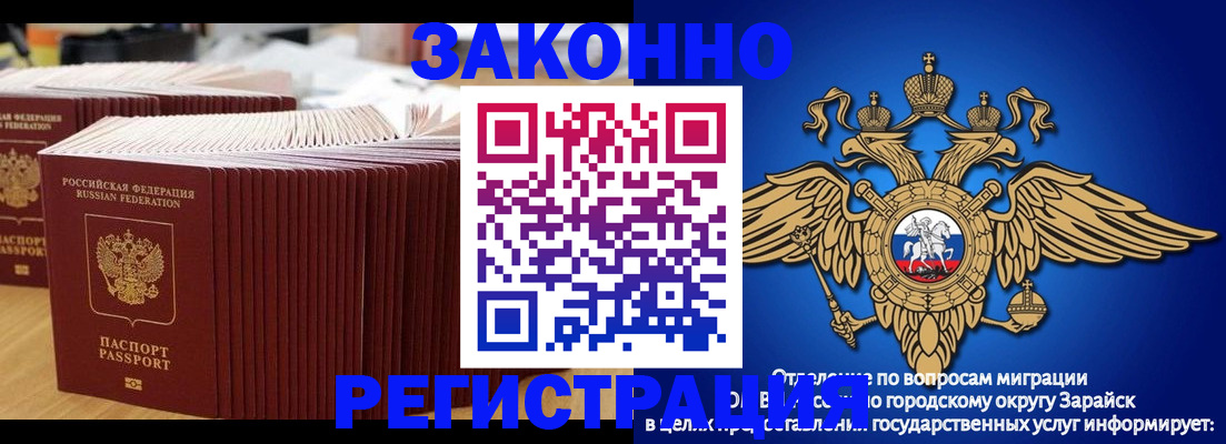 прописка для школы в Воскресенске