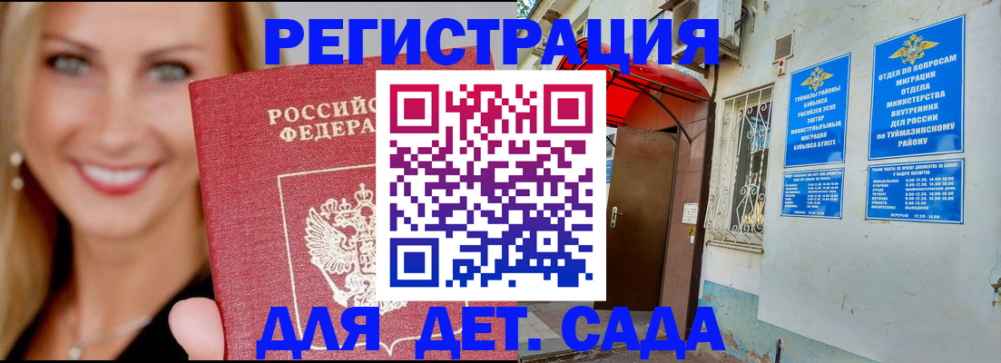временная регистрация недорого в Воскресенске